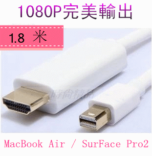 SurFace Pro3 Pro4 Mini DisplayPort DP 公 轉 HDMI 公 轉接線 連接線 轉接器