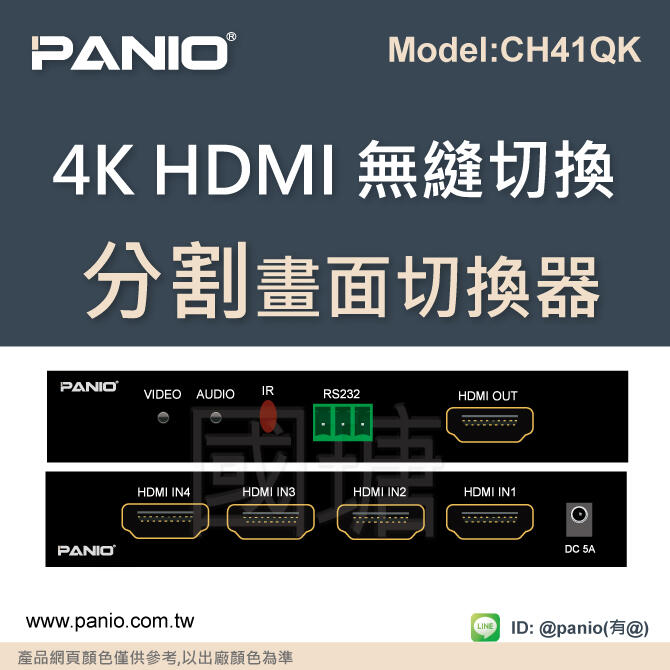 4K 4X1 HDMI 四畫面 影像分割器 全螢幕無縫切換器《✤PANIO國瑭資訊》CH41QK