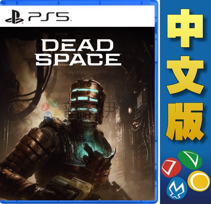 普雷伊-桃園】缺貨☆【PS5絕命異次元重製版(Dead Space) 中文版】延期