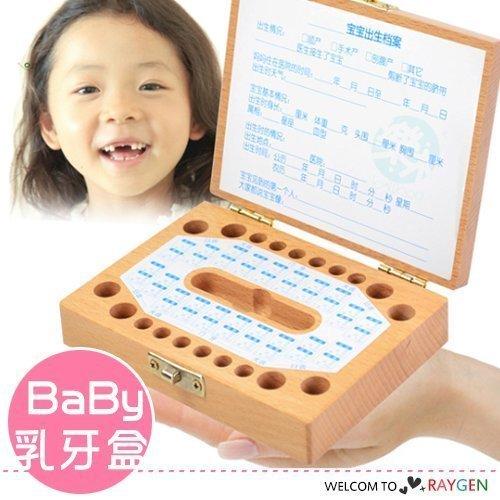 八號倉庫【1A042Z578】十二生肖木質寶寶胎毛乳牙盒 牙齒收藏盒 保存盒