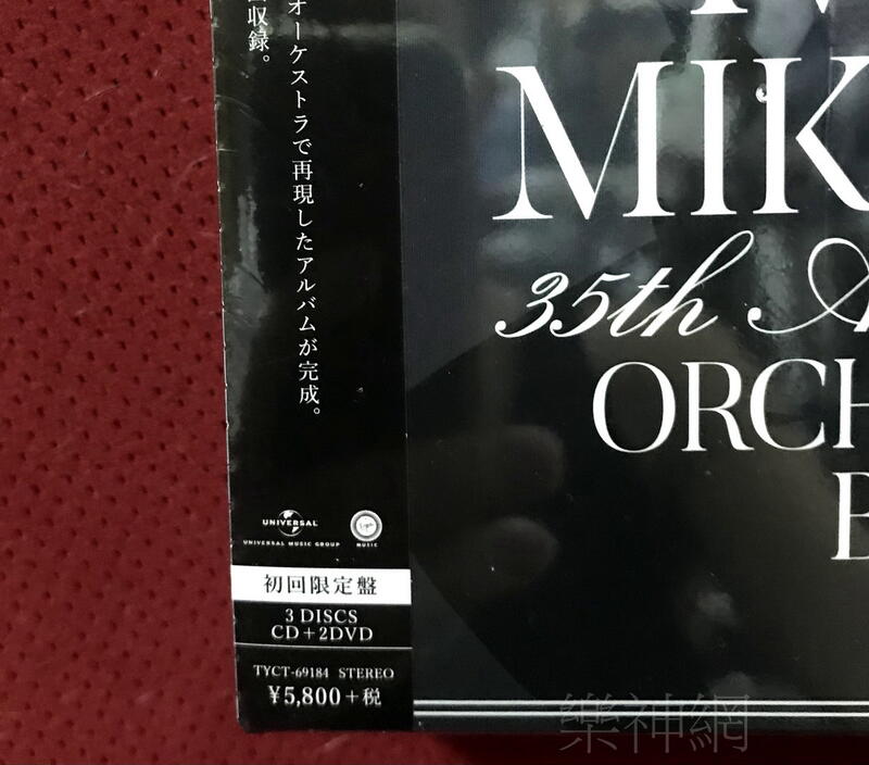 今井美樹Miki Classic Ivory 35th週年精選輯ORCHESTRAL BEST 日版CD+2