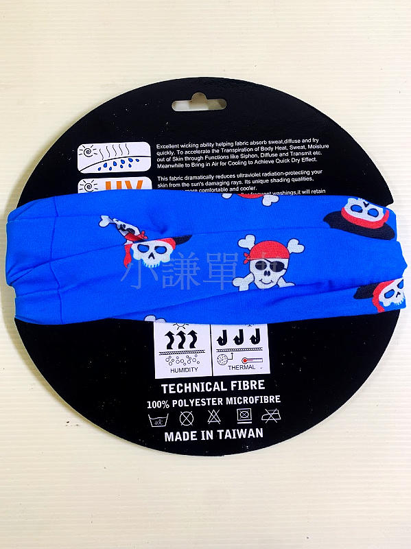 【小謙單車】全新台灣製造吸溼排汗抗UV頭巾--【藍海盜】SGS檢驗