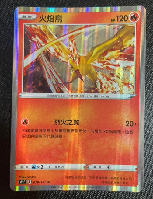 Pokemon TCG - s9 - 018/100 (R) - Moltres