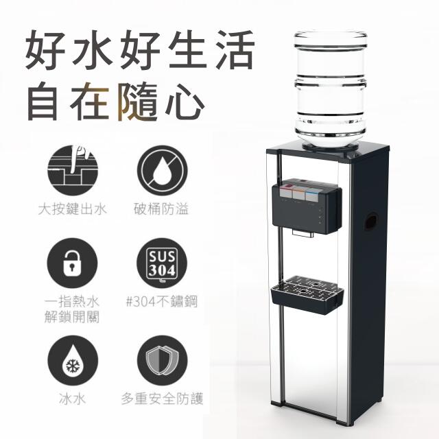 ✤ 電器皇后 -【元山牌】立式桶裝不銹鋼冰溫熱飲水機 (YS-8200BWSIB)