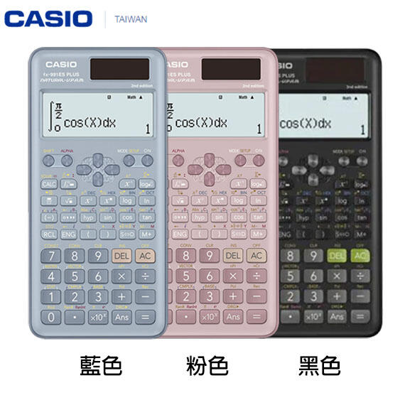【MR3C】含稅【公司貨】CASIO FX-991ES 2代 卡西歐 PLUS II FX991E 工程計算機 3色
