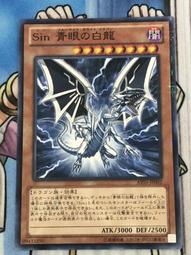 sin青眼白龍- 遊戲王(紙牌遊戲) - 人氣推薦- 2025年4月| 露天市集