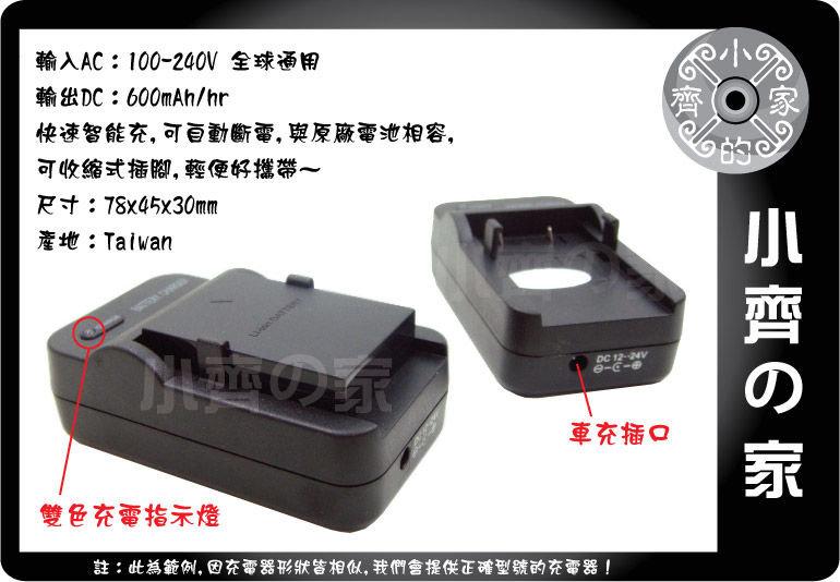 小齊的家 Kodak EasyShare V550 V570 V610 V705 M753 Zoom M853 ZOOM M320 M341 KLIC-7001充電器