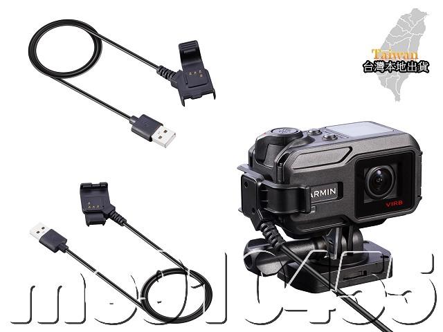佳明 VIRB XE GPS 充電線 運動相機充電器 佳明 GARMIN X GPS 攝像機 USB 數據線 有現貨