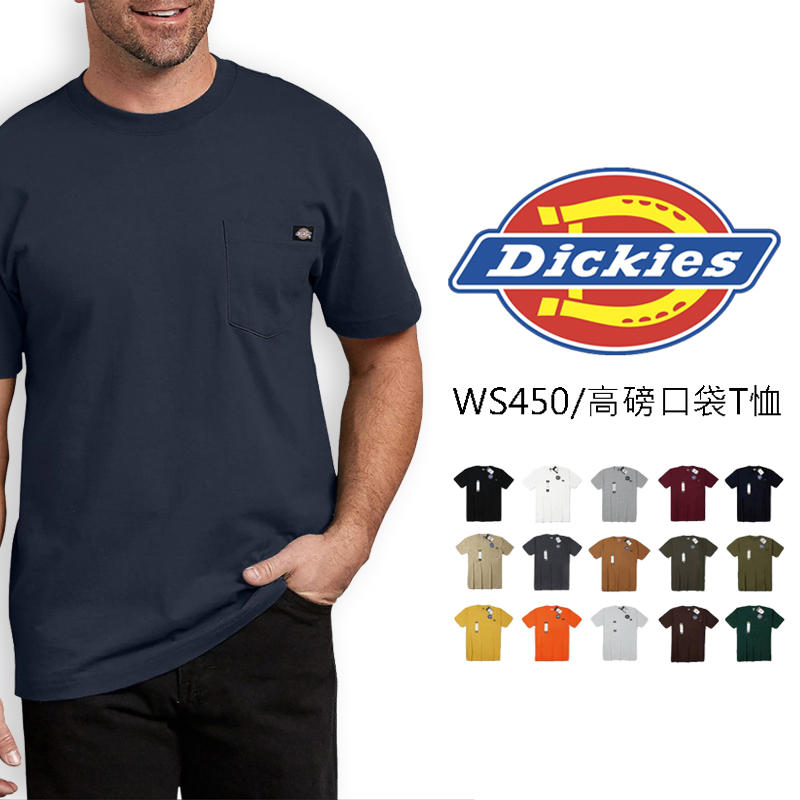 Dickies 重磅口袋T恤 WS450 高磅 工裝 短T 素T 美規版型 多色可選