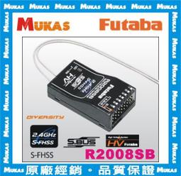 futaba r2008sb - 人氣推薦- 2024年2月| 露天市集