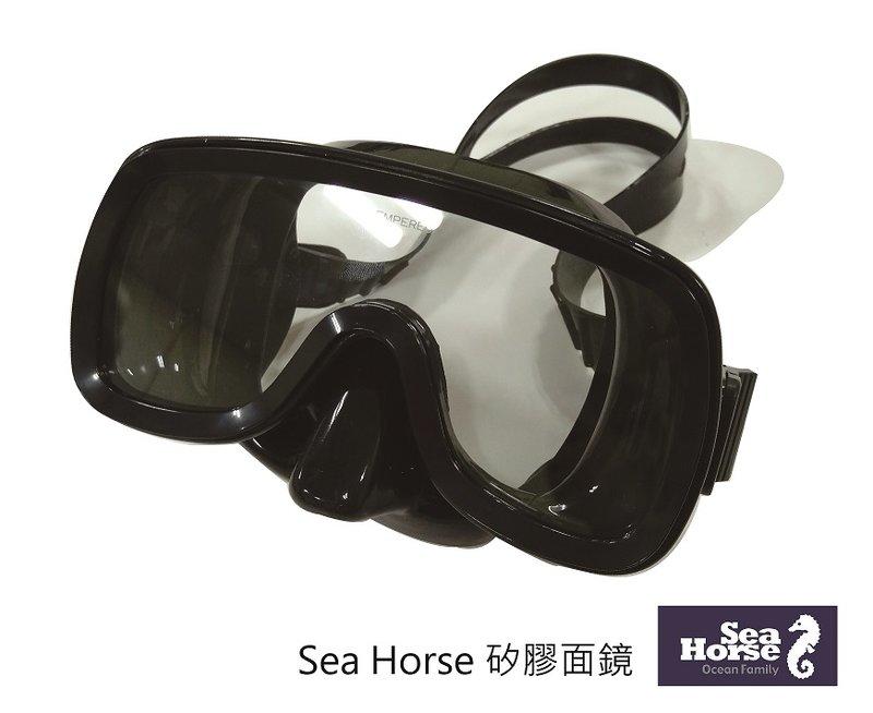 Sea Horse 潛水/浮潛 專用矽膠面鏡 (台灣製造)