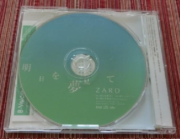 ☆ZARD　坂井泉水　「CD　明日を夢見て」 明日を夢見て ZARD CDアルバム - Neowing