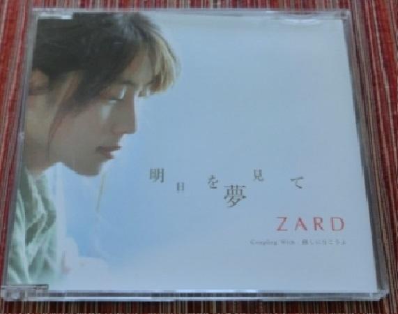 自有收藏日本版ZARD (坂井泉水) 明日を夢見て夢見明天單曲CD | 露天市 