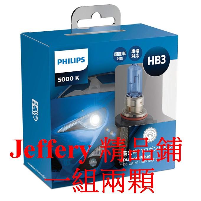 日本販售Philips 飛利浦超白光鹵素大燈HB3 9005 5000K (非歐司朗Osram)