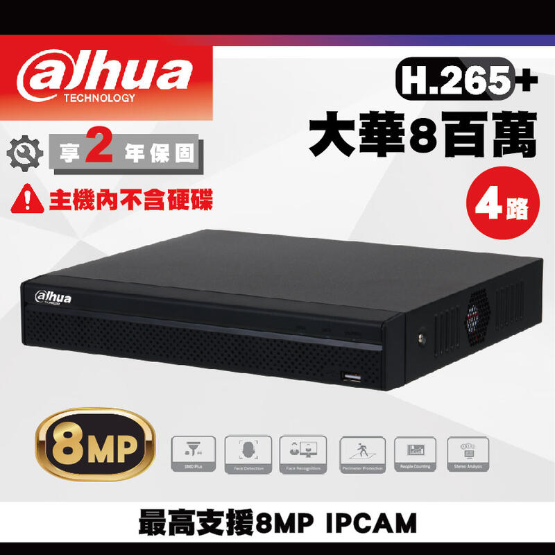 大華800萬4路 4K NVR 數位監控主機 DHI-NVR4104HS-4KS3 錄影主機 遠端監控