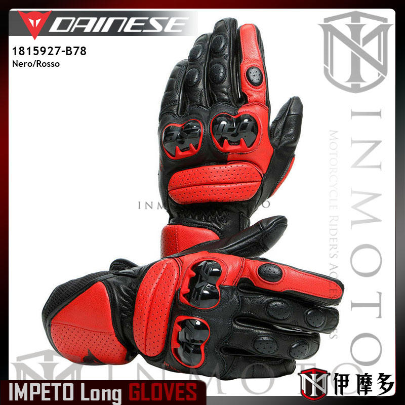 伊摩多※義大利 DAiNESE Impeto Gloves 黑紅 重型機車 競速 護塊 皮長手套 5色 歐盟認證