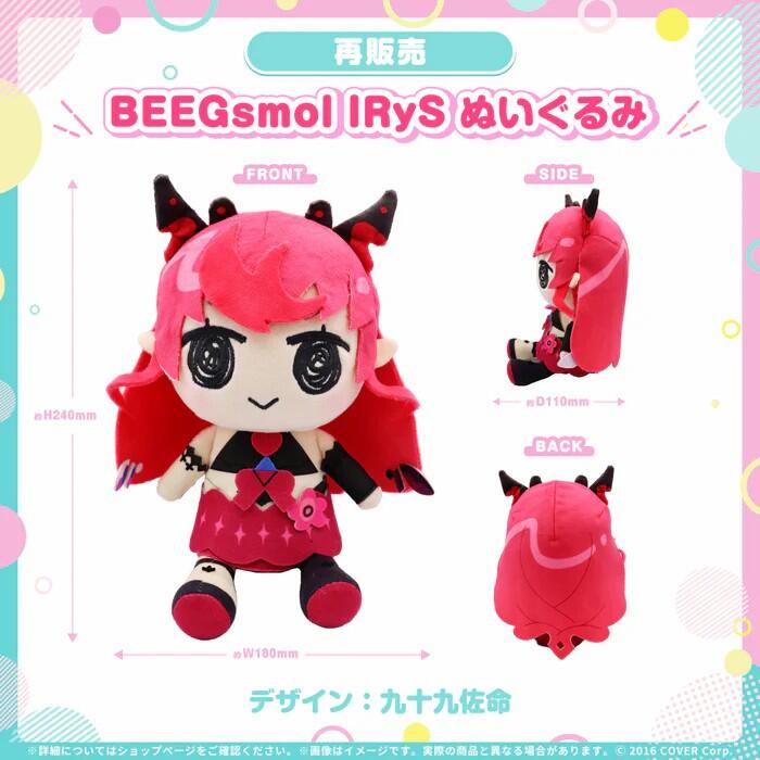 ホロライブBEEGsmol ぬいぐるみ ムメイ ファウナ ハコス irys ホロライブ BEEGsmol CouncilRySぬいぐるみ 七詩ムメイ - メルカリ