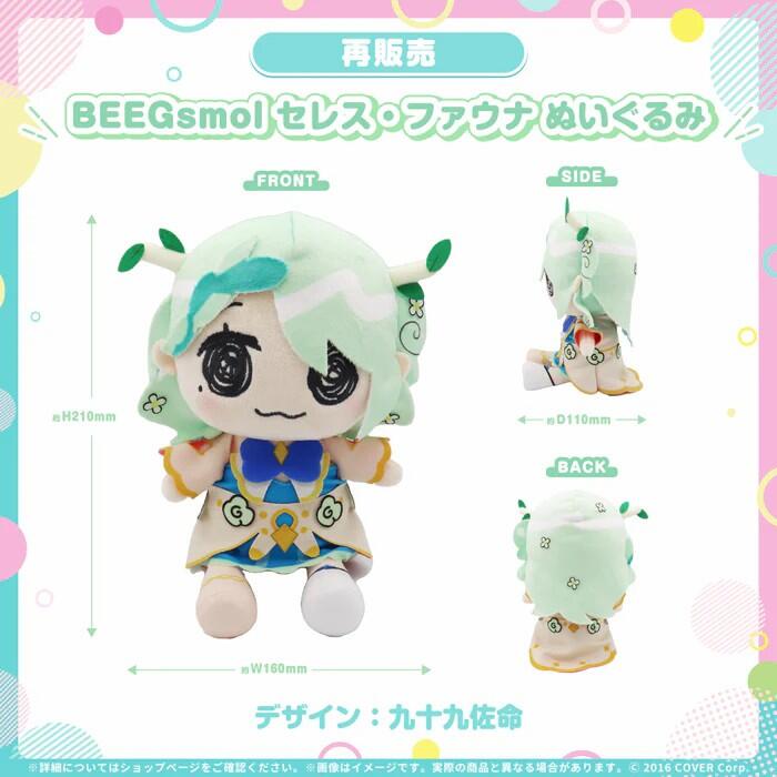 hololive BEEGsmol IRyS Fauna Kronii Mumei Baelz Sana 娃娃| 露天市