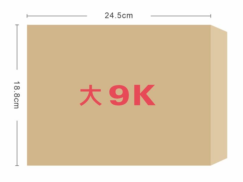★羅傑MORE★大9K赤牛皮信封（18.8x24.5cm）1箱 500入（可加購單色印刷）