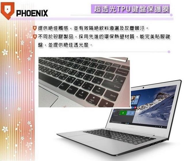 『PHOENIX』Lenovo IdeaPad 310 14ISK 專用 超透光 非矽膠 鍵盤膜 鍵盤保護膜