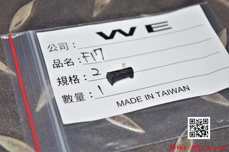 【杰丹田】WE P320 M17 M18 F17 F18 卸彈鈕附件 #2 原廠零件 