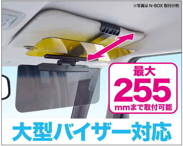 日本seikosangyo 車用遮陽遮光板.避光板 / 日用型 / 日夜兩用型 紫外線隔絕98% 行駛更安全.可左右移動