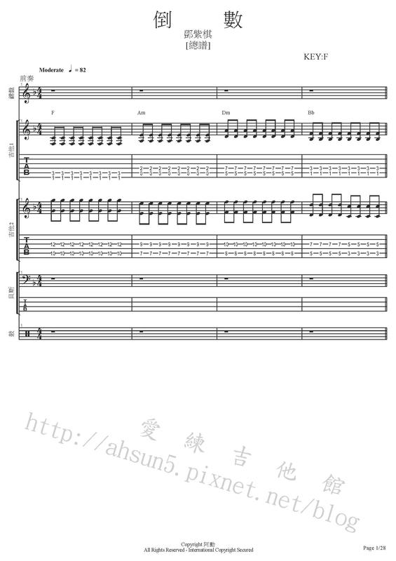 團譜	~鄧紫棋-倒數~[吉他譜][貝斯譜][鼓譜][鍵盤][五線譜][樂譜]