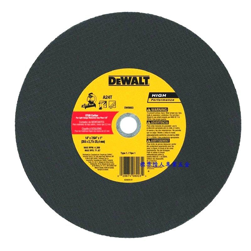 標準情人高品質高速切斷機用DEWALT砂輪片14"砂輪片鐵工切片金屬切斷砂輪片DWA8011R