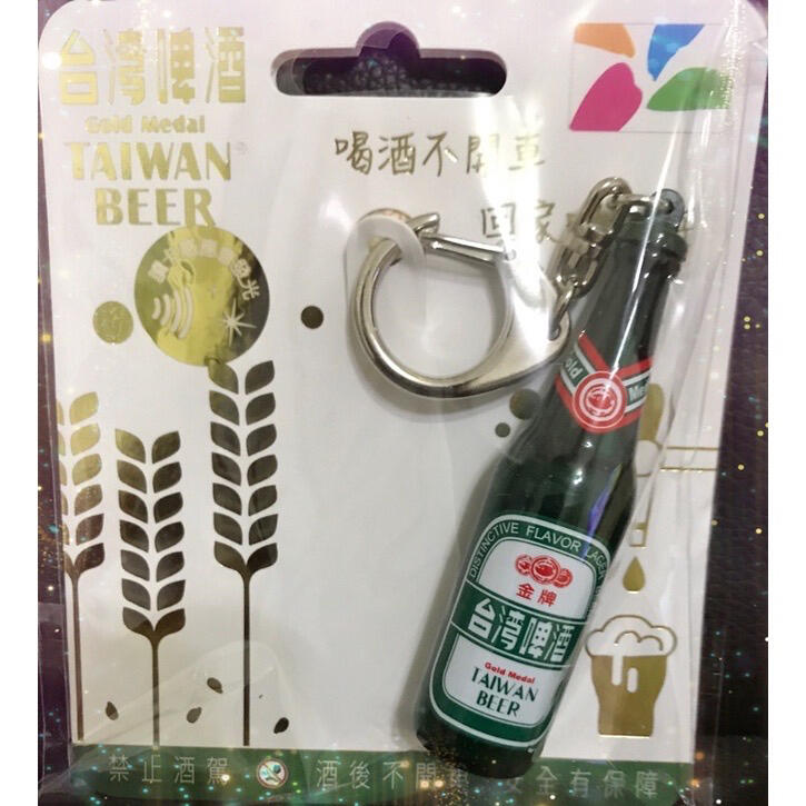 💥現貨💥絕版💥金牌台灣啤酒3D造型悠遊卡⚡️限量上市⚡️
