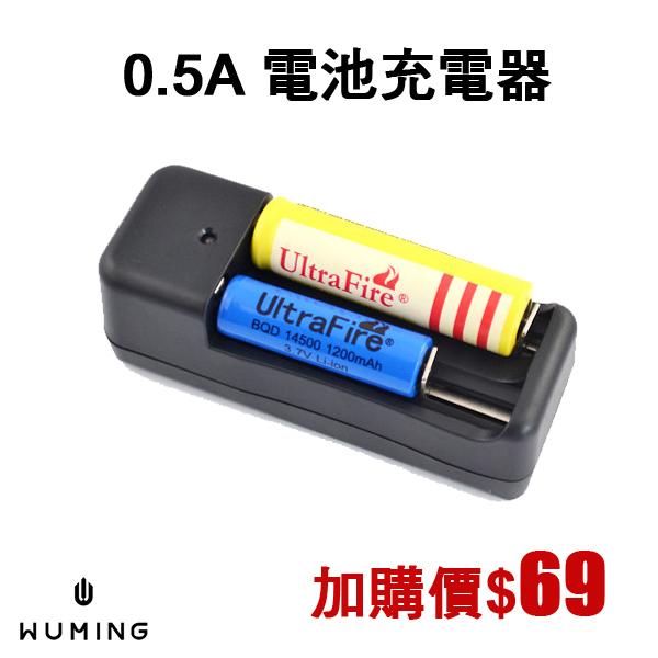 『無名』 0.5A 電池 充電器 雙槽 18650 充電電池 風扇電池 K11118