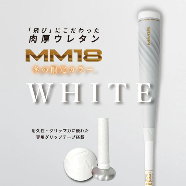 日本製SSK限量款~ 成人軟式棒球棒MM18／一般軟式FRP製,M-ball對應