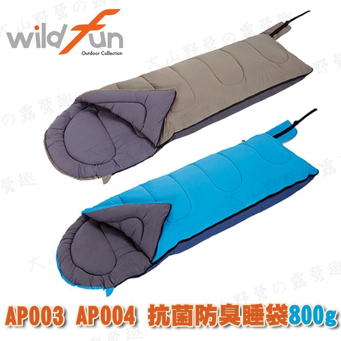 【大山野營】台製 WILDFUN 野放 AP003 抗菌防臭睡袋800g 化纖睡袋 可全開 LOGOS可參考