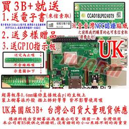 pi3b - 人氣推薦- 2023年12月| 露天市集