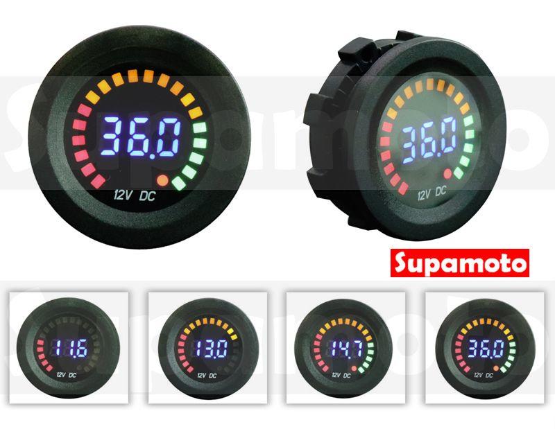-Supamoto- 全彩 防水 電壓表 電壓錶 直流 圓形 電壓 12V DC 數位 警示 彩色 LED