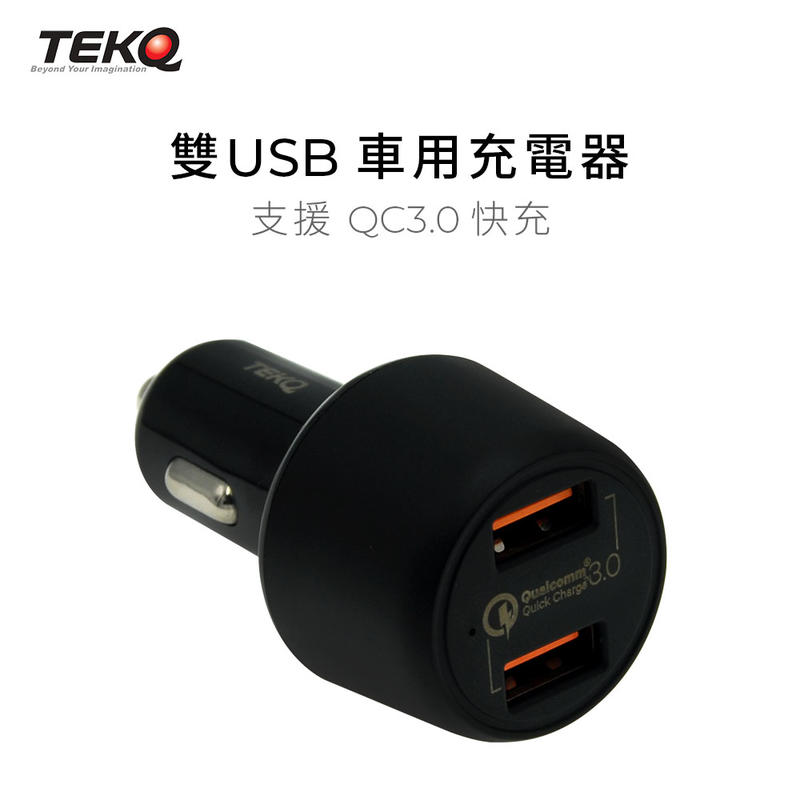 【TEKQ】2孔 36W USB QC 車充