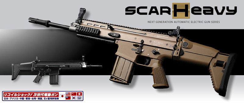 模動工坊MARUI 次世代FN SCAR-H MK17 FED 沙色後座力電動槍