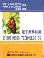 《電子商務技術 (E-Business Technologies)》│全華圖書公司│李偉南│