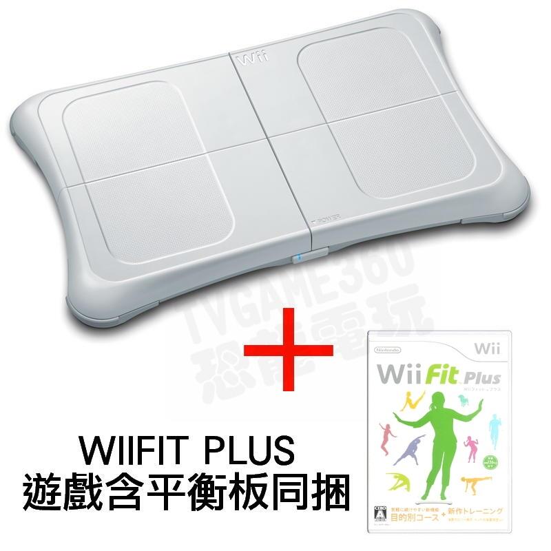 【二手商品】WII 塑身 加強版 同捆組 遊戲含平衡板 WIIFIT FIT PLUS 日文版 日本機 台灣機 專用