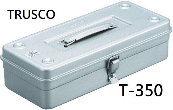 【北歐生活】現貨 日本製 TRUSCO 工具箱 收納盒 T-350 高雄可面交