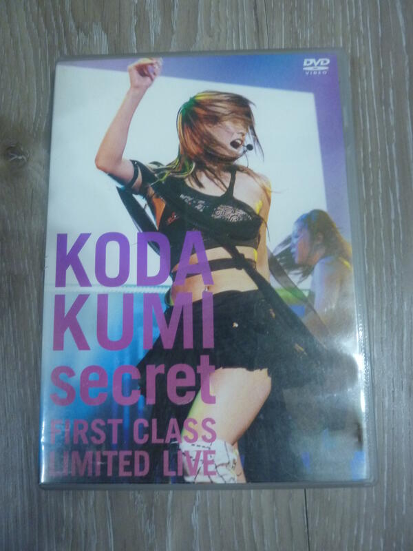 倖田來未 secret ~FIRST CLASS LIMITED LIVE~2005
