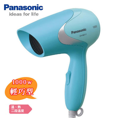 【福利品-包裝破損】國際牌Panasonic 輕巧型速乾吹風機(EH-ND11)