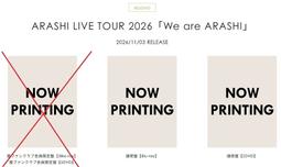 【通販代購+】官網限定 藍光BD DVD 嵐 演場會LIVE...