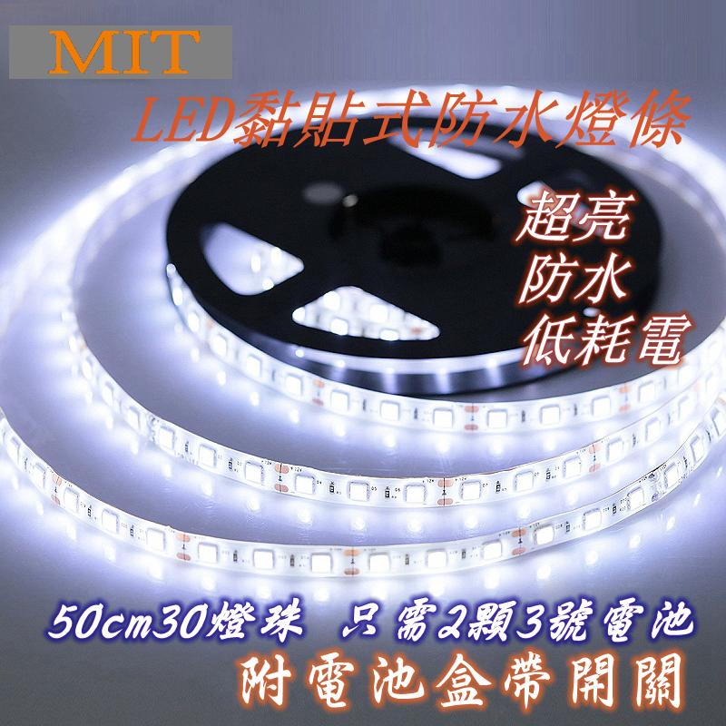 MIT黏貼式防水LED燈條 LED led 燈條 完全防水 軟條燈 2色~7色 可選