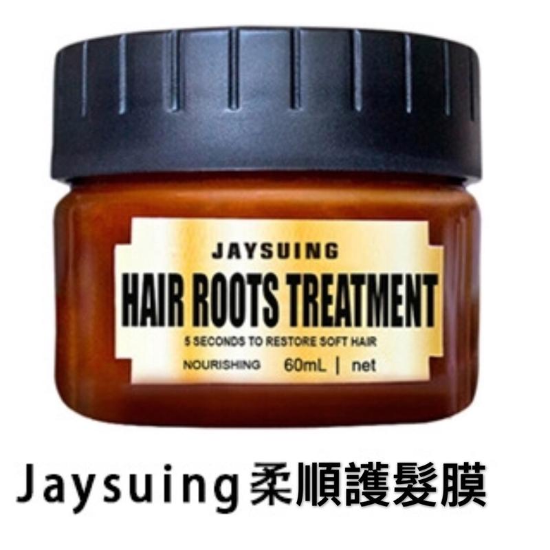 【買一送二】JAYSUING極致修護髮膜 Hair roots treatment 多功能深層修復髮膜 60ML