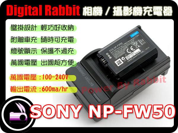 數位小兔【SONY NP-FW50 充電器】相容原廠 相機電池 NEX7 NEXC3 NEX3 NEX5 NEX5N NEX3N NEX5T NEX5R NEX6 A5000 A6000 A7 A7R