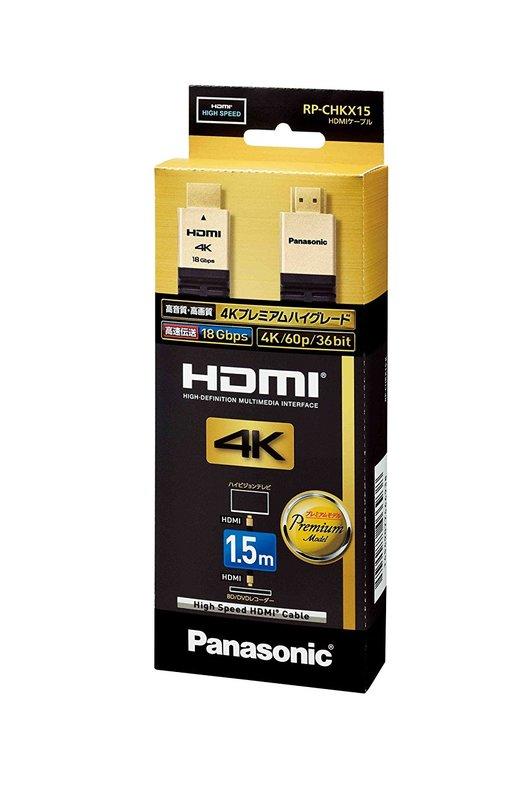 【犬爸美日精品】日本 PANASONIC HDMI 4K PREMIUM 影音傳輸線 HDR對應 1.5M
