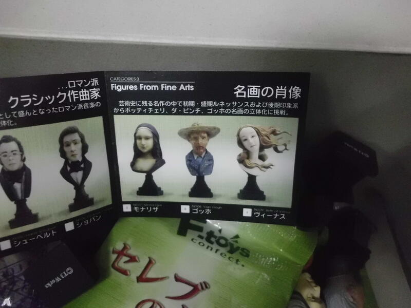 <東京玩具店>F TOYS 名畫家肖像盒玩三隻一起賣梵谷加夢娜麗莎加羅浮宮