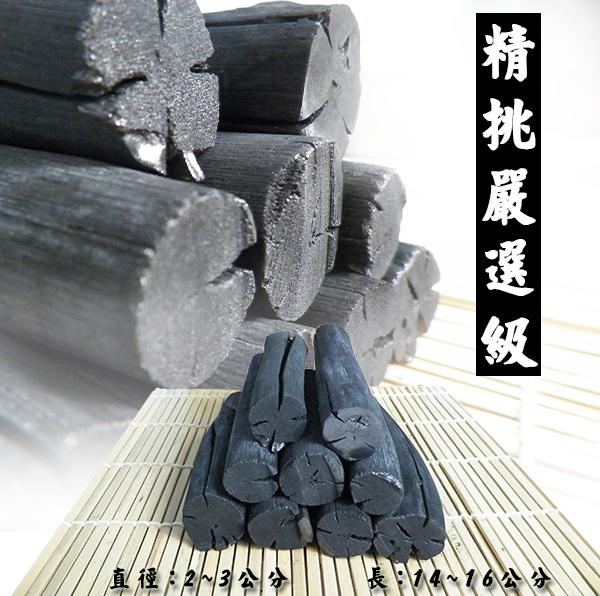 日本廠製 備長炭  適用: 飲水 煮飯 泡茶 減少水中重金屬含量 最高遠紅外線 一組