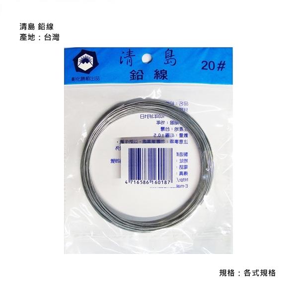 台灣製 清島 鐵線 ( 不銹鋼線 / 鉛線 ) 鐵絲線 磁鐵可吸附 DIY 材料 手工藝 多用途 10包/裝 | 露天市集 | 全台最大的網路購物市集