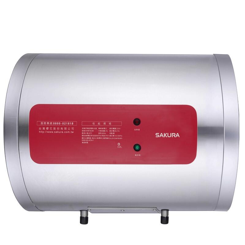 (含標準安裝)櫻花 EH-0810LS6儲熱式電熱水器 8加侖 橫掛式 全新不鏽鋼內外桶 取代EH-0800LS6